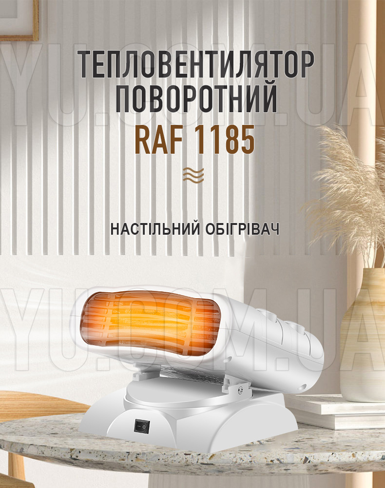 Обігрівач тепловентилятор поворотний 3 режими 2000 Вт RAF 1185 Обігрівач тепловентилятор поворотний 3 режими 2000 Вт RAF 1185